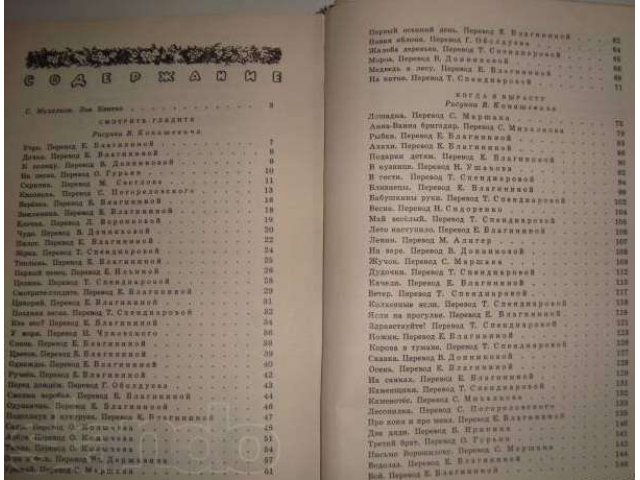 Квитко Л. Моим друзьям. Стихи. Худ. Конашевич В в городе Балаково, фото 5, Саратовская область