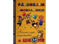 Детские книги в городе Златоуст, фото 3, Художественная литература