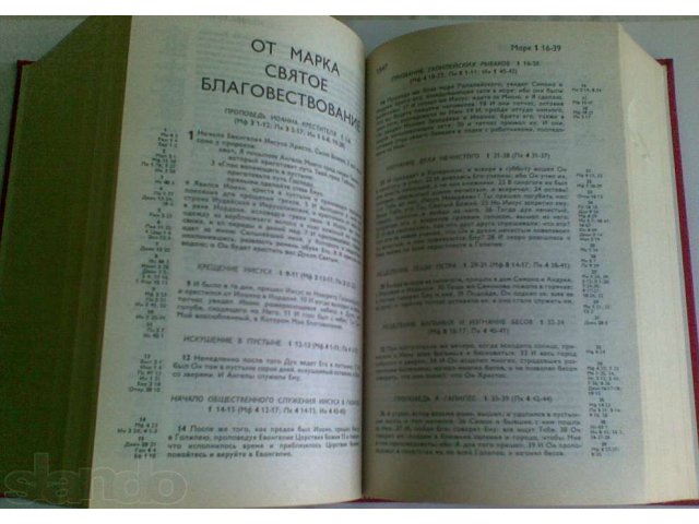 Библия Ветхий и Новый завет в городе Волгоград, фото 4, Художественная литература
