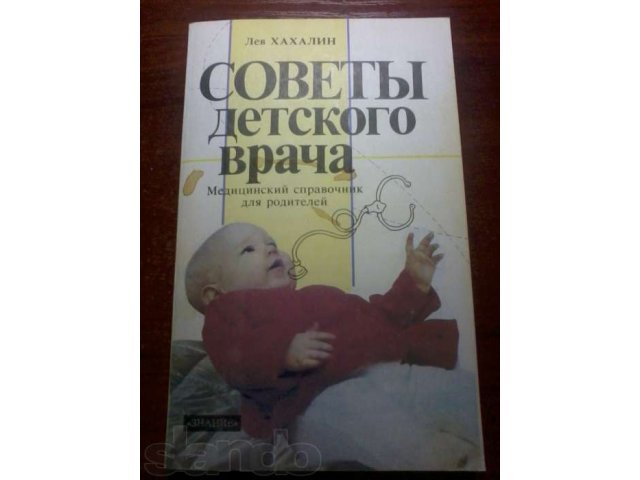 Сборник 5 книг Мы ждем ребенка Будущим или молодым родителям. 1) Б. в городе Владимир, фото 2, стоимость: 500 руб.