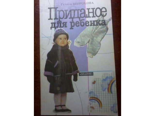 Сборник 5 книг Мы ждем ребенка Будущим или молодым родителям. 1) Б. в городе Владимир, фото 4, Владимирская область