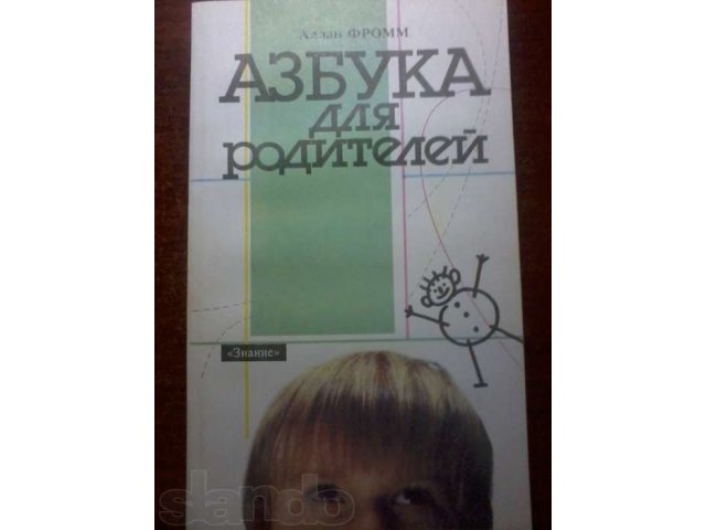 Сборник 5 книг Мы ждем ребенка Будущим или молодым родителям. 1) Б. в городе Владимир, фото 5, стоимость: 500 руб.