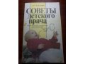 Сборник 5 книг Мы ждем ребенка Будущим или молодым родителям. 1) Б. в городе Владимир, фото 2, стоимость: 500 руб.