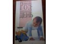 Сборник 5 книг Мы ждем ребенка Будущим или молодым родителям. 1) Б. в городе Владимир, фото 3, Художественная литература