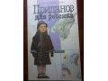 Сборник 5 книг Мы ждем ребенка Будущим или молодым родителям. 1) Б. в городе Владимир, фото 4, Владимирская область