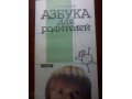 Сборник 5 книг Мы ждем ребенка Будущим или молодым родителям. 1) Б. в городе Владимир, фото 5, стоимость: 500 руб.