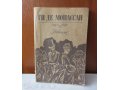 Книга ГИ ДЕ МОПАССАН Новеллы в городе Лениногорск, фото 1, Татарстан