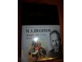 М. А. Шолохов Тихий Дон подарочное издание в городе Воронеж, фото 1, Воронежская область