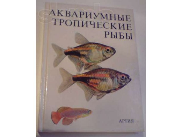 Книга в городе Санкт-Петербург, фото 1, Художественная литература