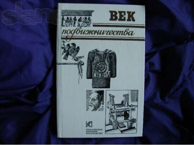 Купить Книги Дешево Красноярск