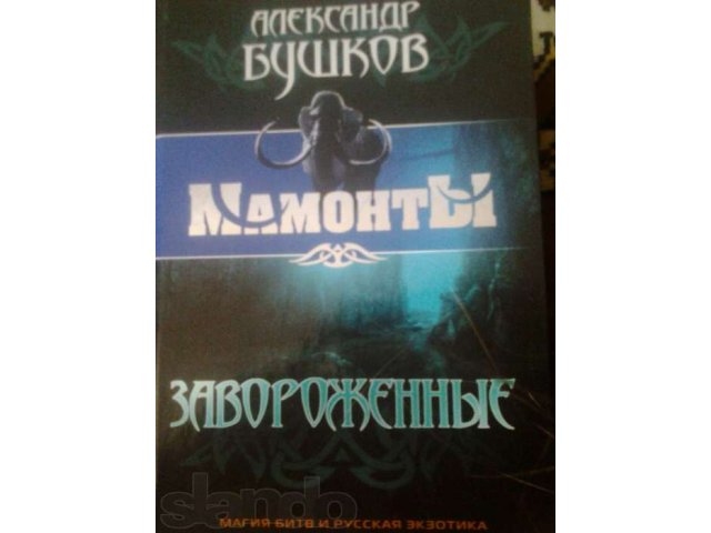 Продам книги б/у в городе Новосибирск, фото 2, Новосибирская область