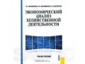 Книги по экономике и др (не Б\У) в городе Хабаровск, фото 1, Хабаровский край