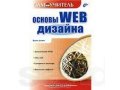 Книги по экономике и др (не Б\У) в городе Хабаровск, фото 2, стоимость: 100 руб.