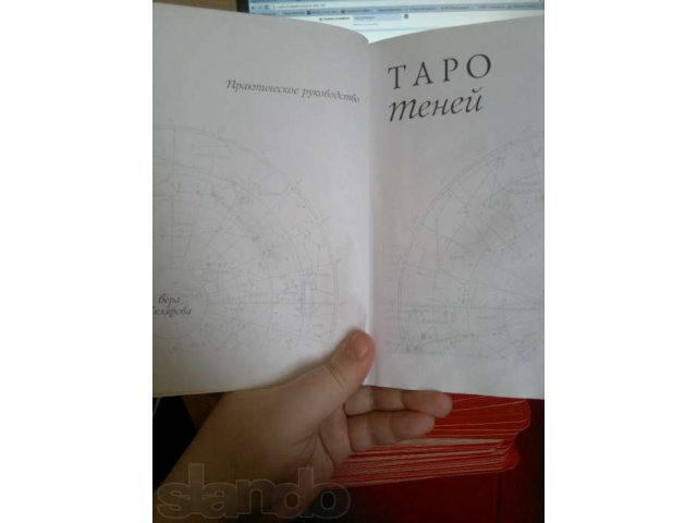 Продам Таро Теней в городе Орёл, фото 2, стоимость: 2 500 руб.