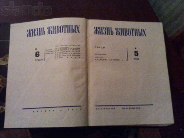 Жизнь животных в 6 томах, сохранность отличная в городе Белгород, фото 1, стоимость: 1 500 руб.