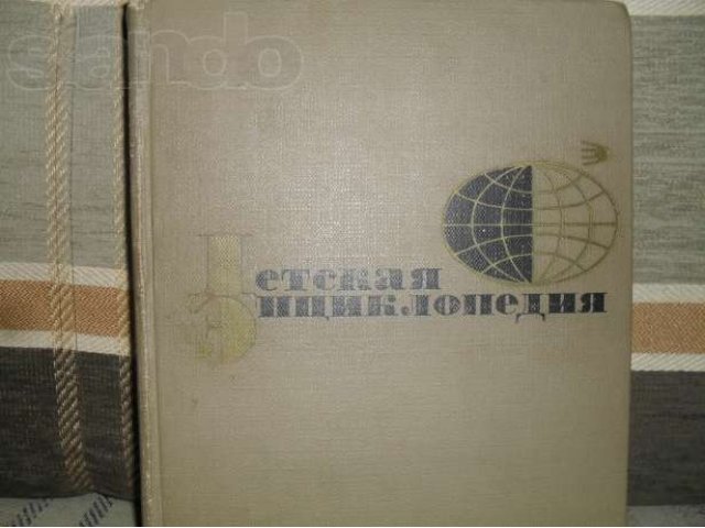 Детская экциклопедия в городе Новосибирск, фото 4, стоимость: 1 500 руб.