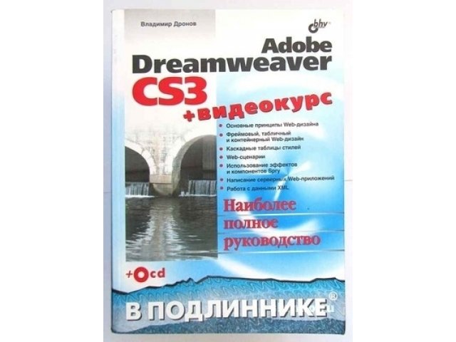 Компьютерная литература в городе Новосибирск, фото 2, стоимость: 50 руб.