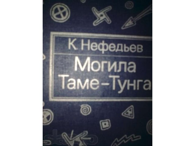 Обручев, Нефедьев (приключения) в городе Челябинск, фото 8, Челябинская область