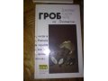 Обручев, Нефедьев (приключения) в городе Челябинск, фото 2, стоимость: 40 руб.