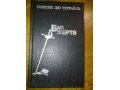 Обручев, Нефедьев (приключения) в городе Челябинск, фото 4, Челябинская область