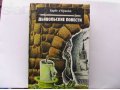 Книга Барбе дОрвийи Дьявольские повести 1993 года в городе Североморск, фото 1, Мурманская область