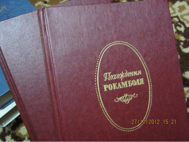 Книги в городе Орёл, фото 7, стоимость: 70 руб.