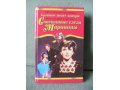 Кинороман Богатые тоже плачут в городе Чебоксары, фото 2, стоимость: 100 руб.