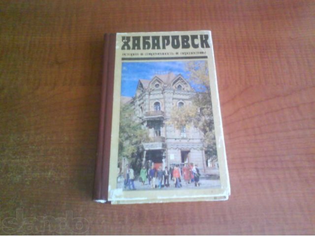 Продам книги в городе Хабаровск, фото 3, Хабаровский край