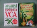 Книги,которые лечат. в городе Чебоксары, фото 1, Чувашия