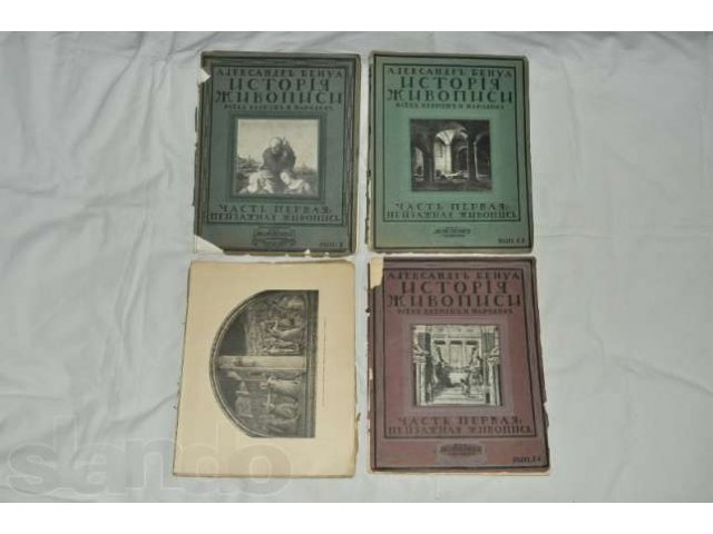 Бенуа Александр История живописи всех времён и народов(изд 1913г.) в городе Санкт-Петербург, фото 3, Ленинградская область