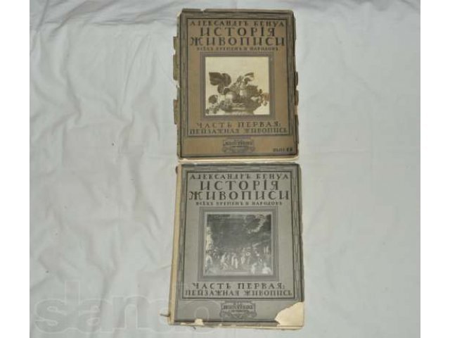 Бенуа Александр История живописи всех времён и народов(изд 1913г.) в городе Санкт-Петербург, фото 5, Художественная литература