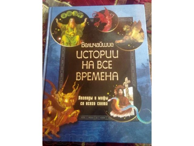 Продам книгу в городе Сыктывкар, фото 1, Художественная литература