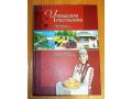 подарочная книга Чувышская республика в городе Тольятти, фото 1, Самарская область