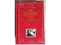А.С. ПУШКИН - Золотой том (фолиант) в городе Тольятти, фото 1, Самарская область