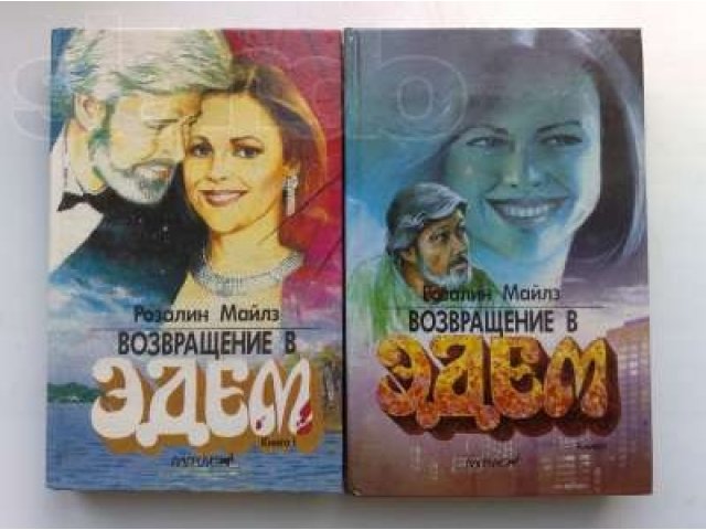 Эдем афиша. Возвращение в Эдем афиша. Бо Возвращение в Эдем Поповка. Возвращение в Эдем цена. Возвращение в Эдем на основе какого произведения.