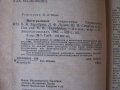 Интегральные Микросхемы Справочник. 1985 год в городе Минусинск, фото 2, стоимость: 150 руб.