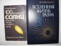 Научно-популярная литература в городе Белгород, фото 5, стоимость: 50 руб.