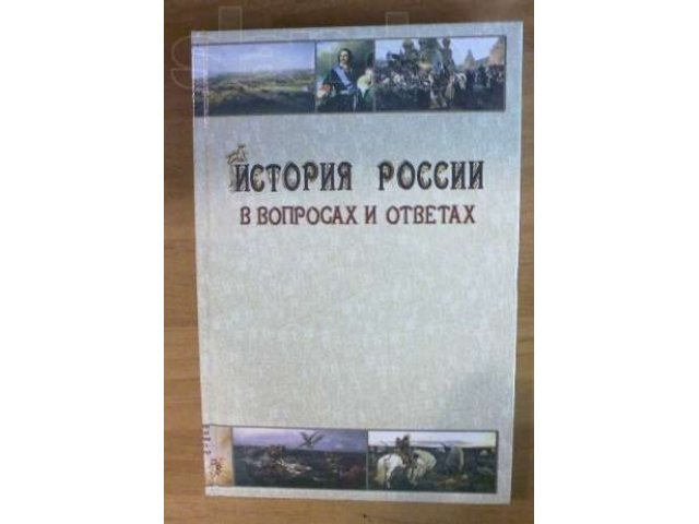 Продам учебник в городе Саратов, фото 1, стоимость: 250 руб.