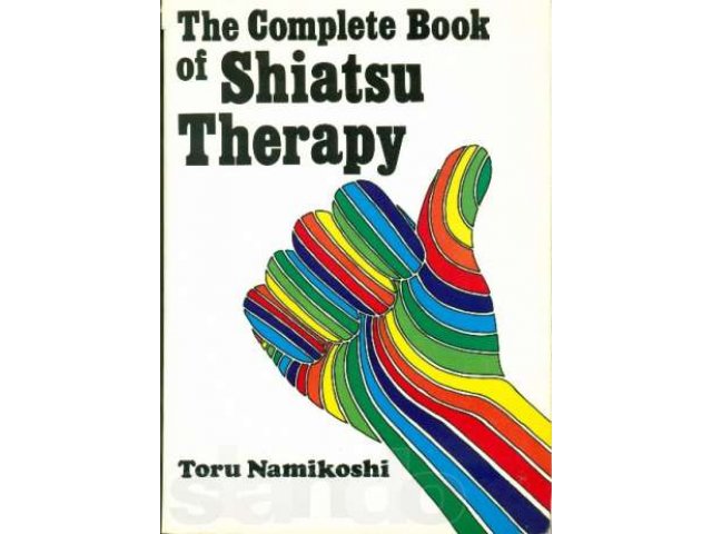 Книга The Complete Book of Shiatsu Therapy в городе Саратов, фото 1, стоимость: 750 руб.