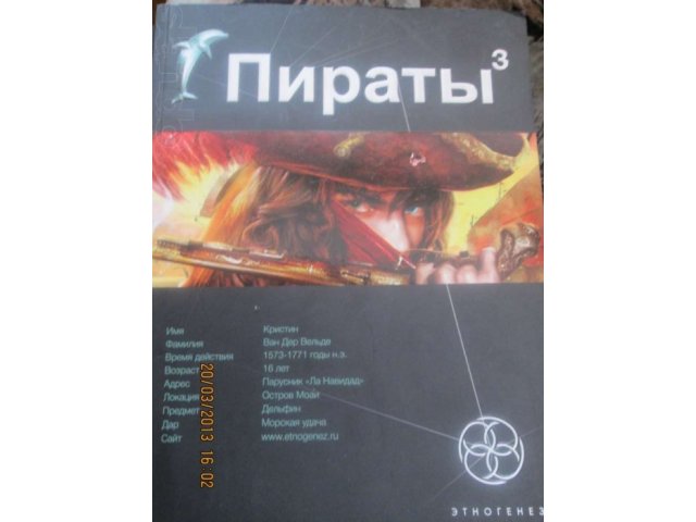 Книги серии Этногенез в городе Искитим, фото 3, Новосибирская область