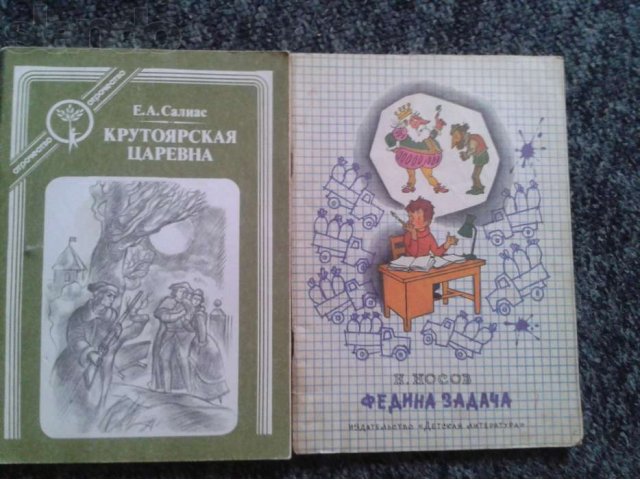 Книги для детей в городе Саратов, фото 2, Саратовская область