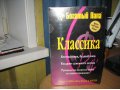 Подарочный сборник книг. Финансовое обучение в городе Хабаровск, фото 1, Хабаровский край