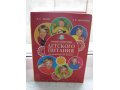 Энциклопедии по уходу за ребенком в городе Благовещенск, фото 2, стоимость: 400 руб.