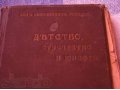 Л.Н.Толстой 1915г в городе Новосибирск, фото 1, Новосибирская область