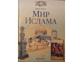 Дэвид Николь. Мир ислама в городе Уфа, фото 1, Башкортостан