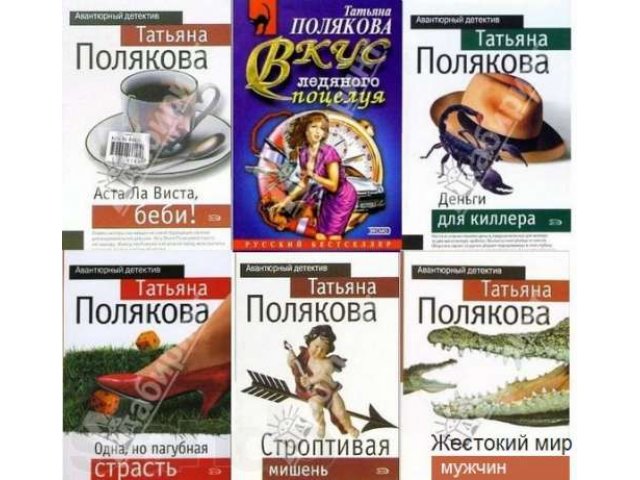 Продаю книги популярные интересные в городе Саратов, фото 4, стоимость: 40 руб.