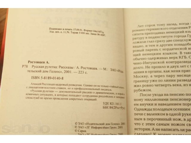 Книги по истории в городе Новосибирск, фото 6, Новосибирская область