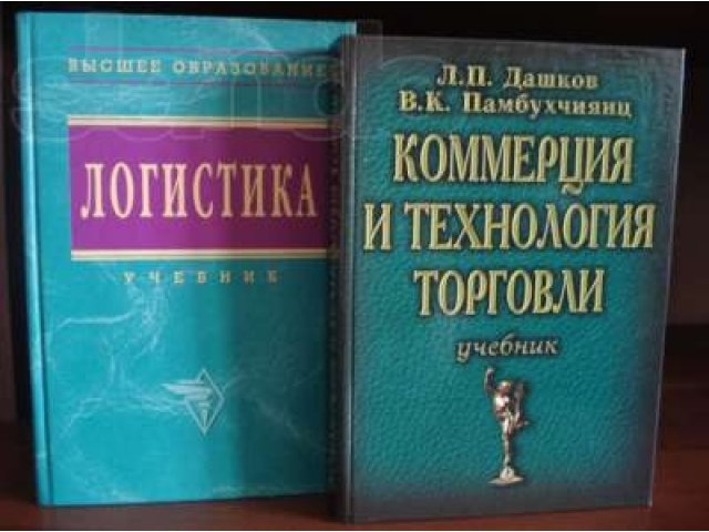 Продам учебную литературу в городе Новосибирск, фото 1, Новосибирская область