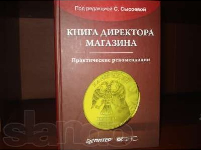 Продам учебную литературу в городе Новосибирск, фото 2, стоимость: 30 руб.