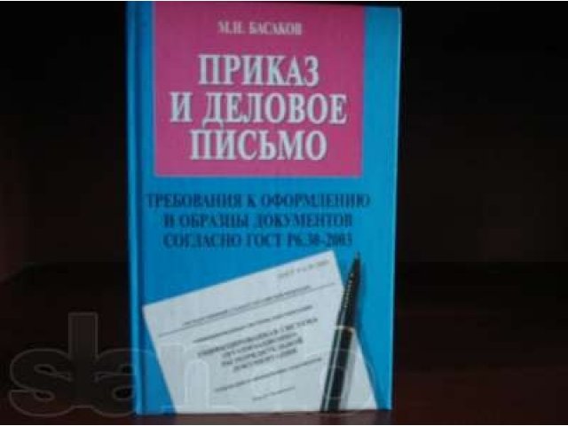 Продам учебную литературу в городе Новосибирск, фото 3, Художественная литература